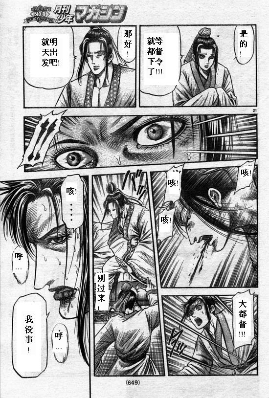 第 21 页