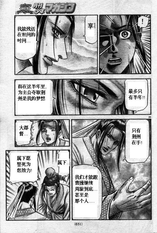 第 23 页