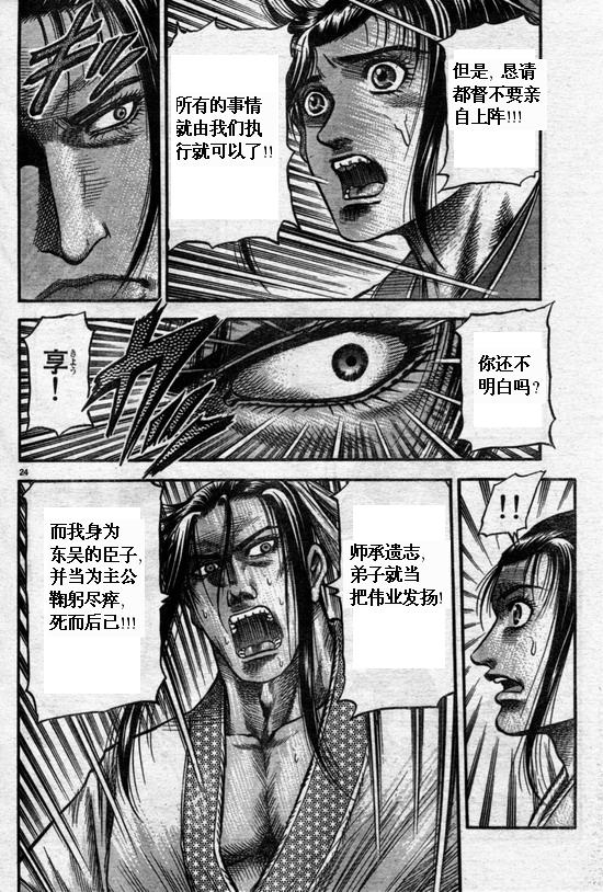 第 24 页
