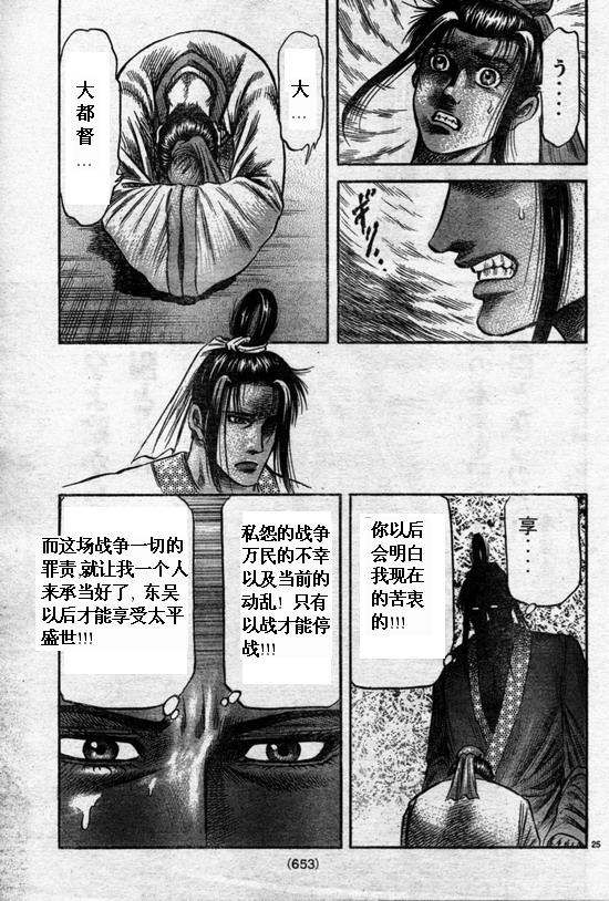 第 25 页