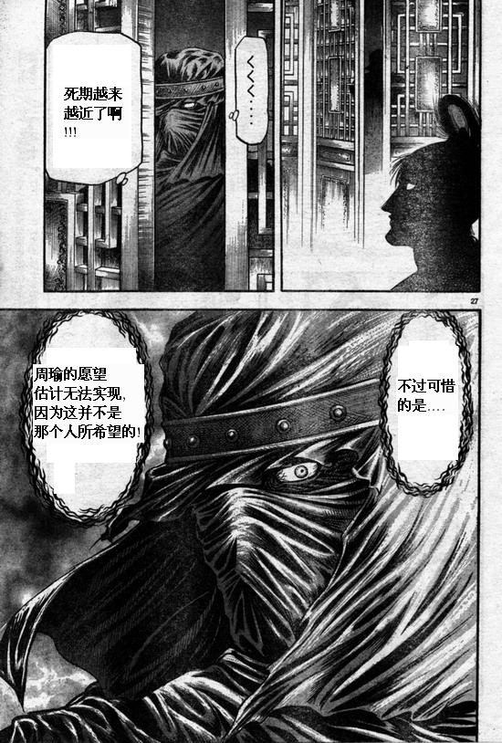 第 27 页