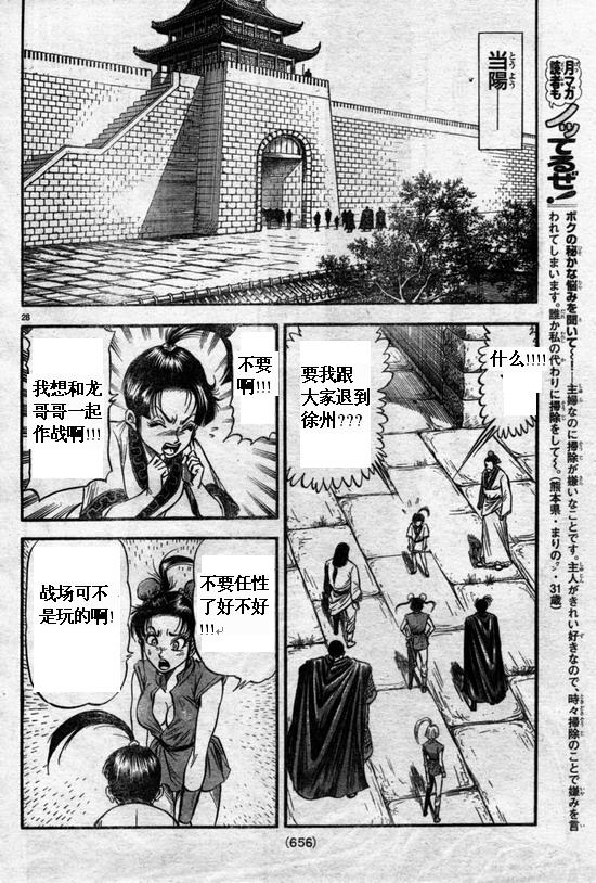 第 28 页
