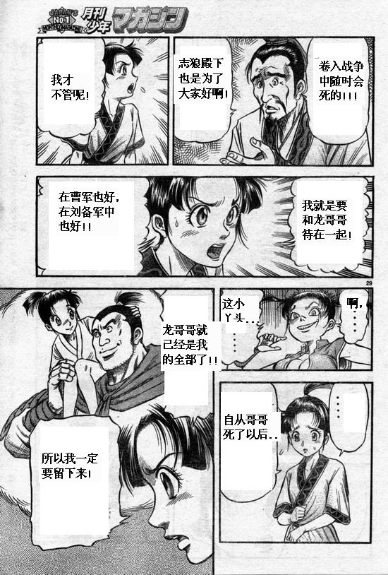 第 29 页