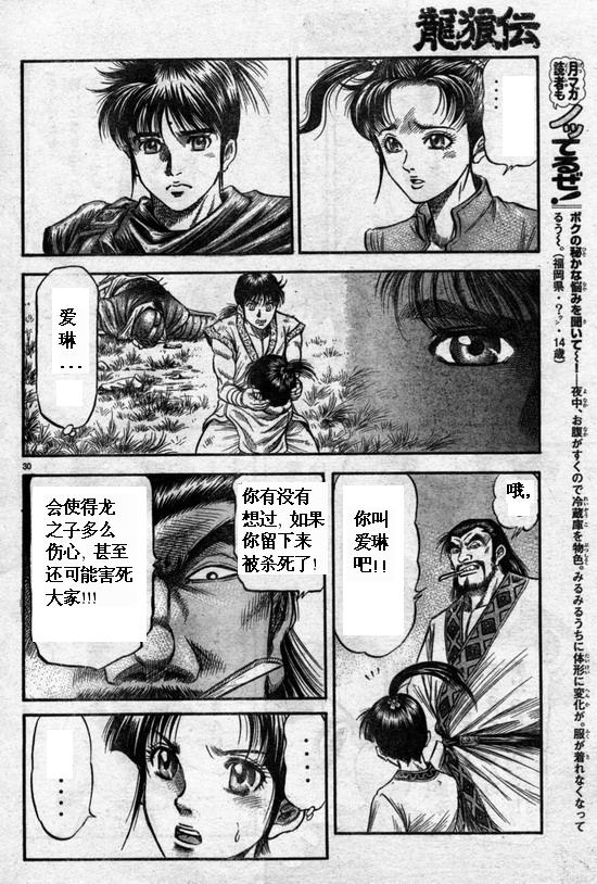第 30 页