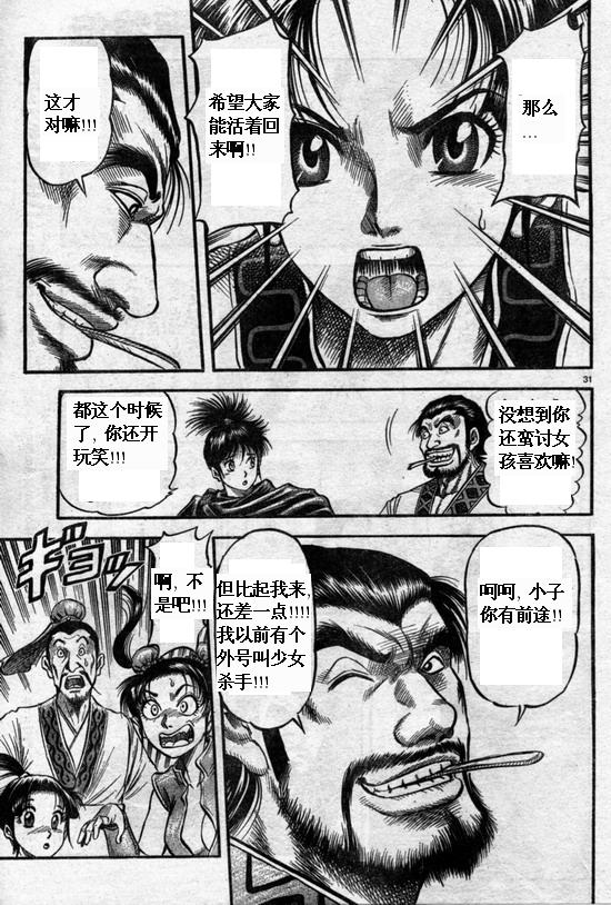 第 31 页