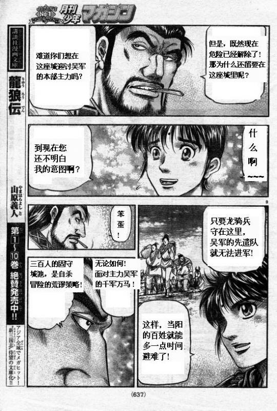 第 9 页