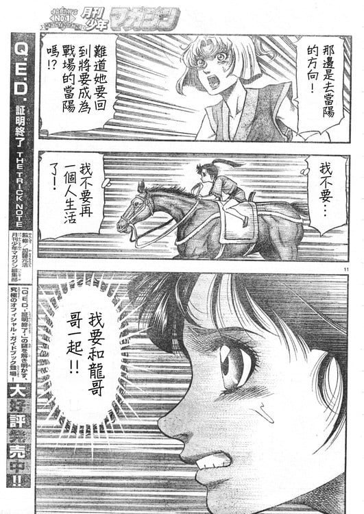 第 11 页