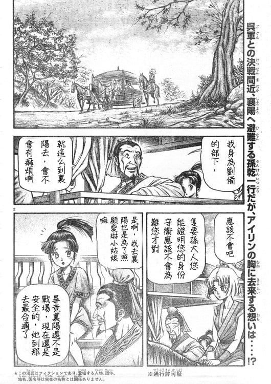 第 2 页