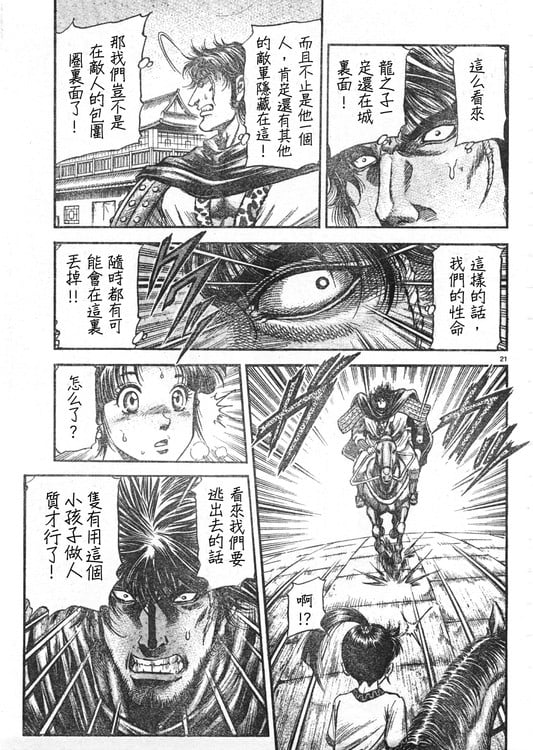 第 20 页