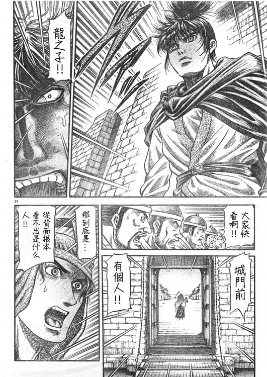 第 23 页