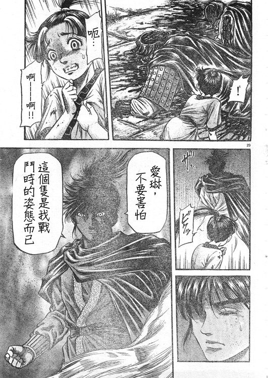 第 28 页