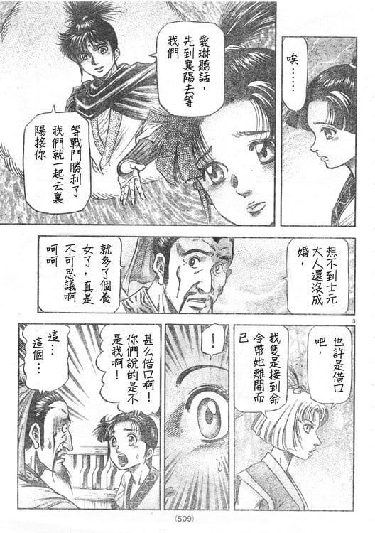 第 3 页