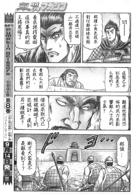 第 30 页