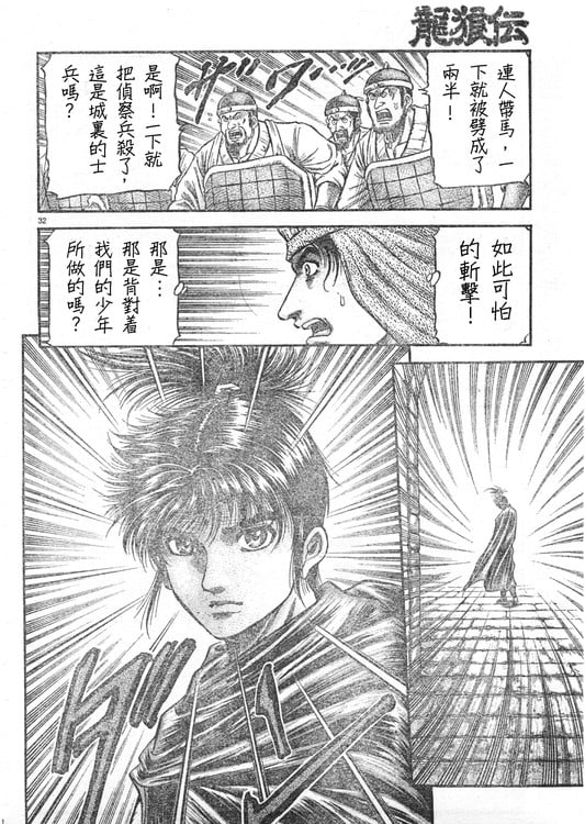 第 31 页