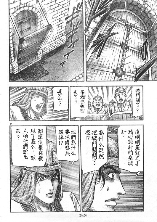 第 33 页
