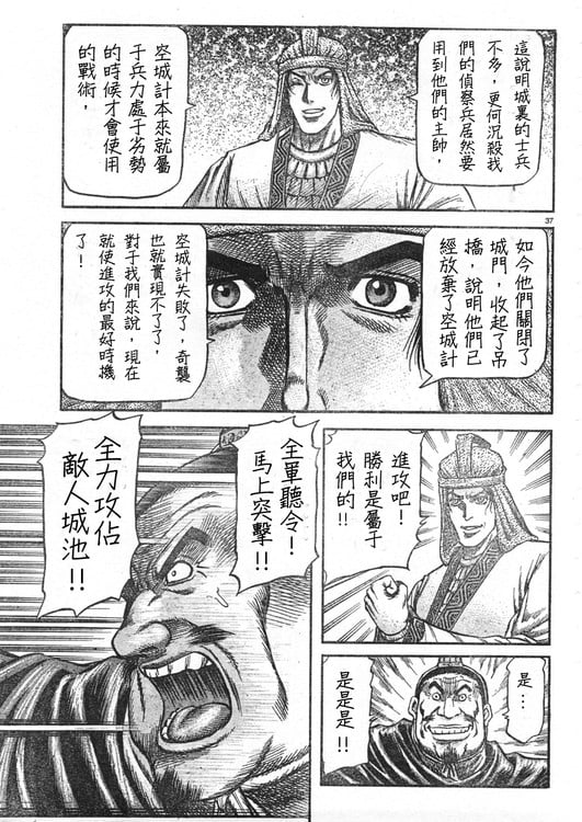 第 36 页