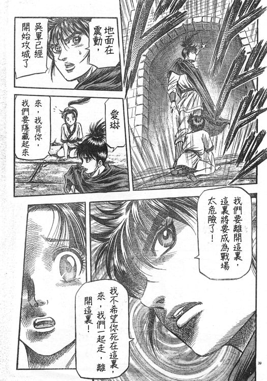 第 38 页