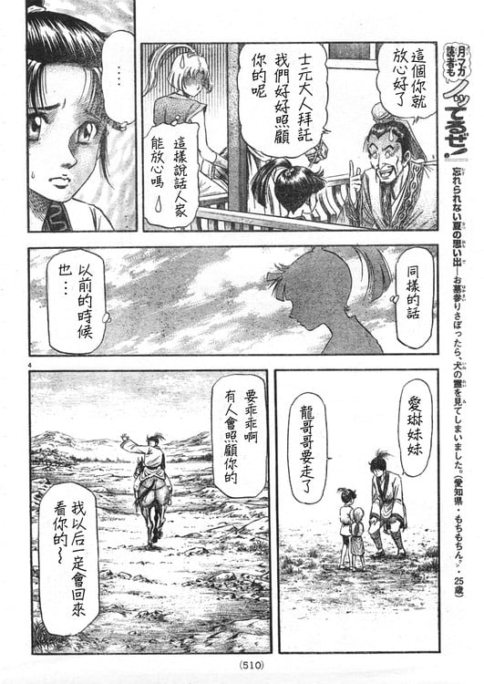 第 4 页