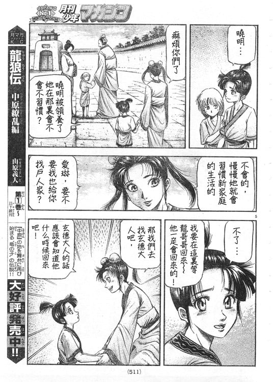 第 5 页