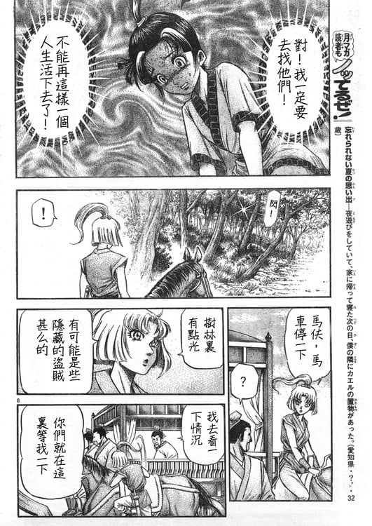 第 8 页