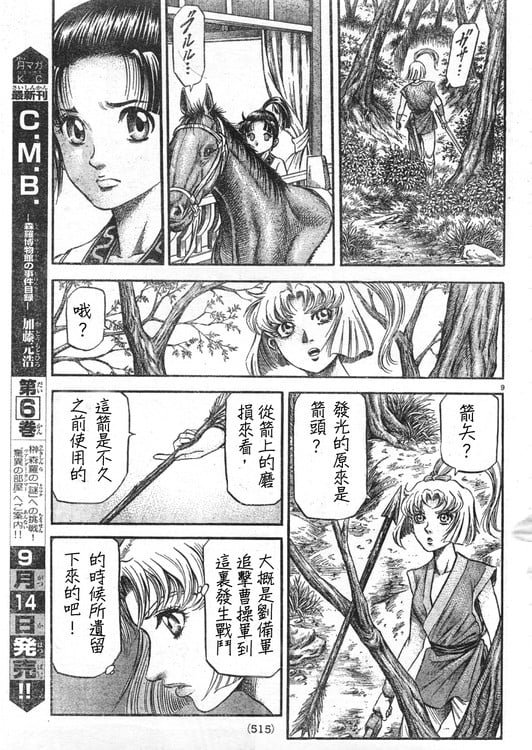 第 9 页
