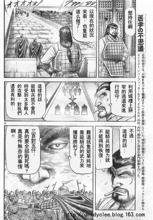 第 29 页