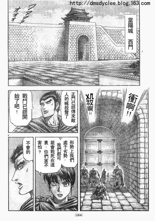 第 8 页