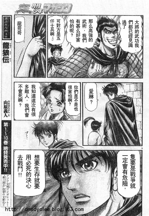 第 9 页
