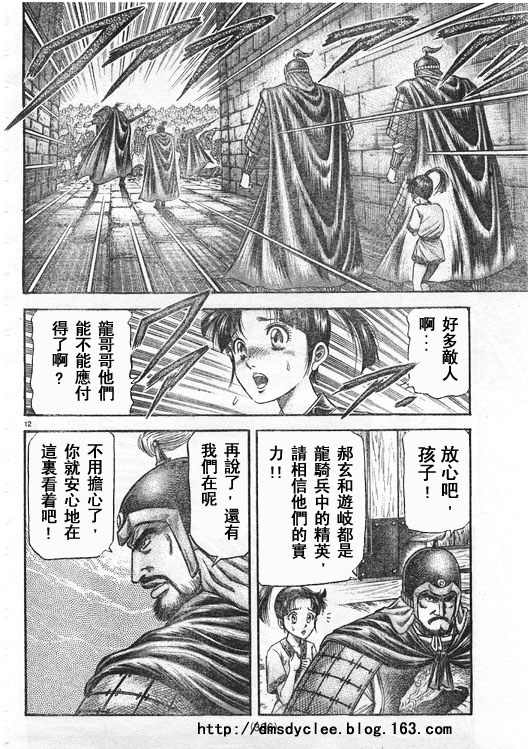 第 12 页