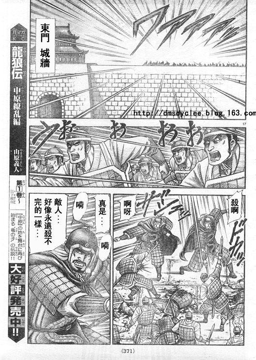 第 17 页