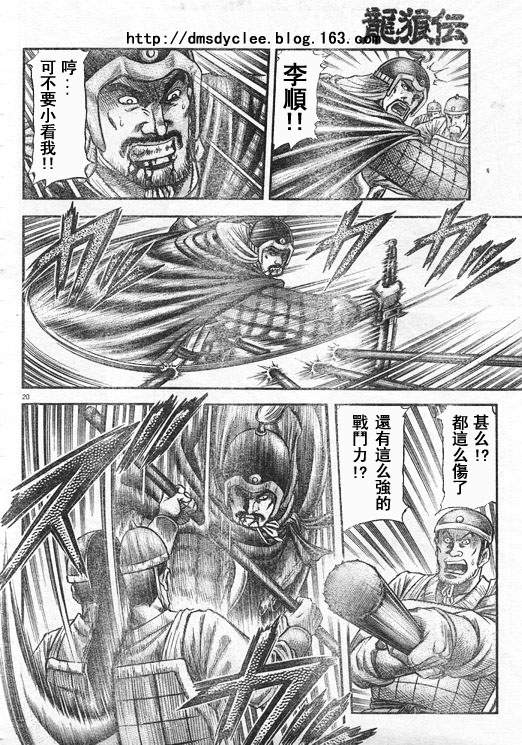 第 20 页