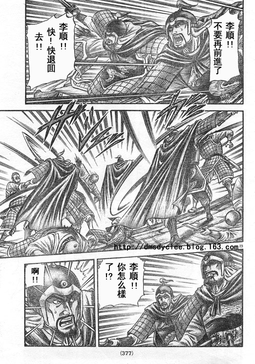第 23 页