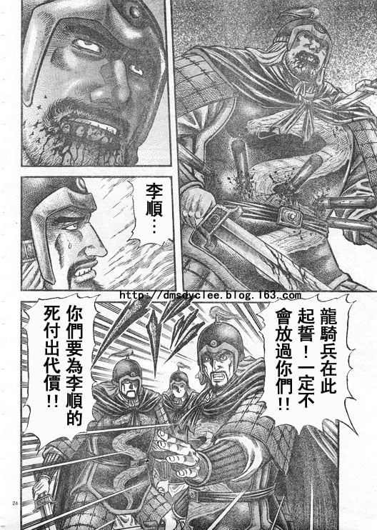 第 24 页