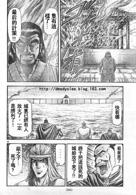 第 28 页