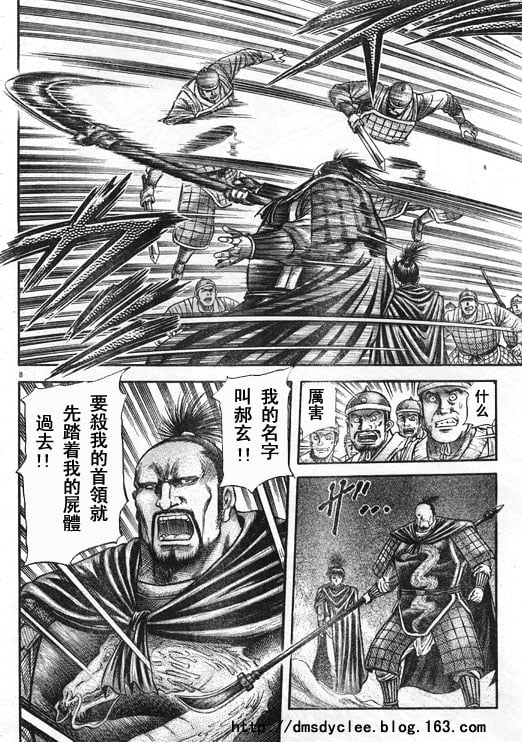第 8 页