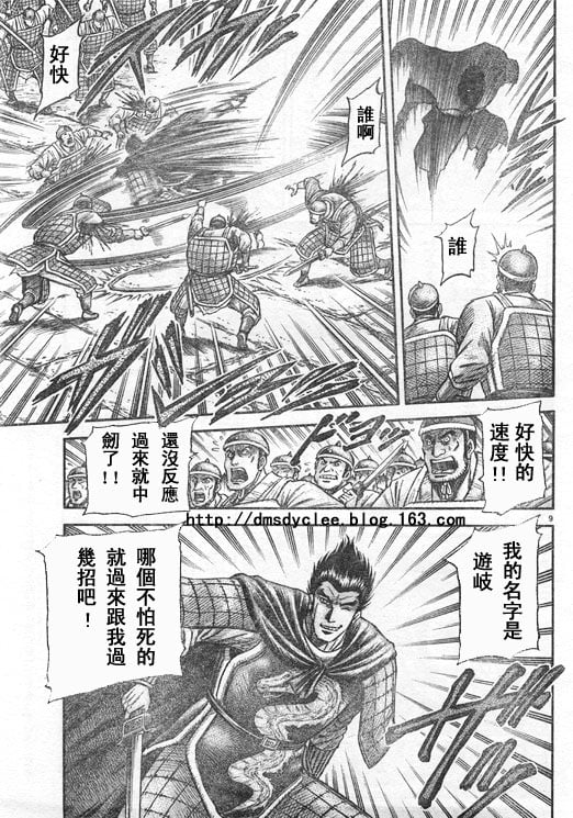 第 9 页