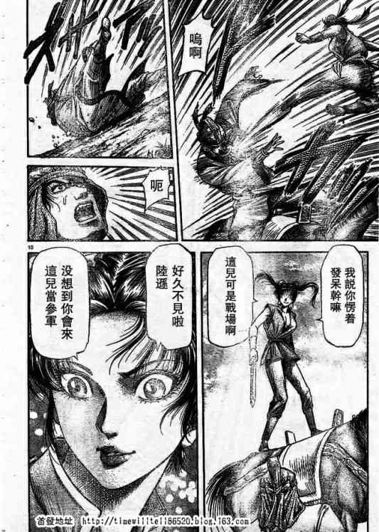 第 10 页