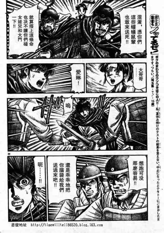 第 20 页