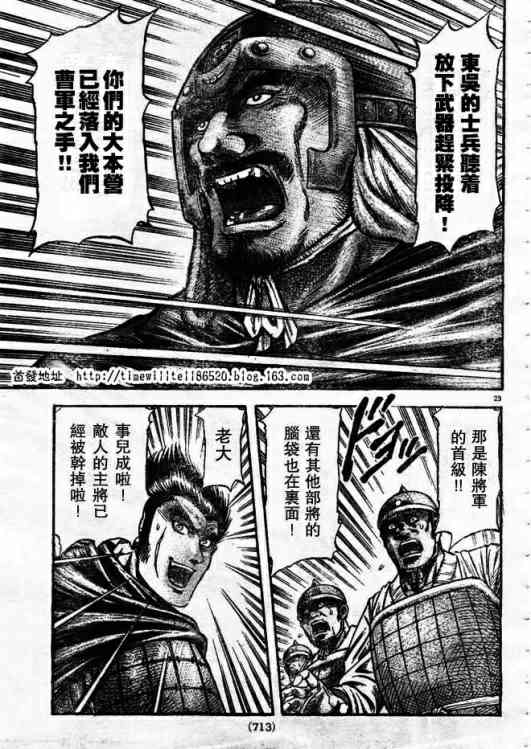 第 23 页
