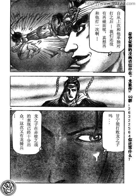 第 34 页