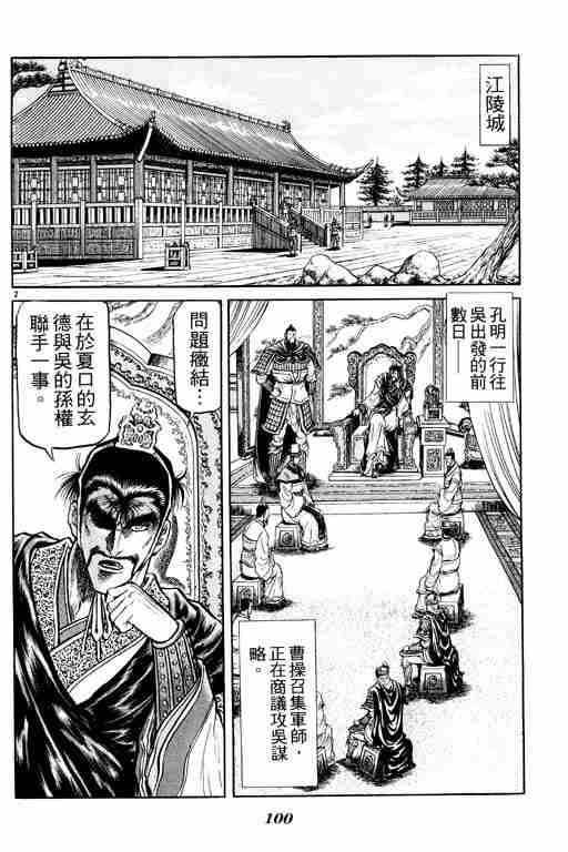 第 100 页