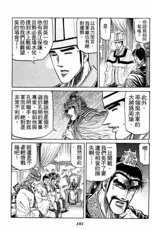 第 101 页