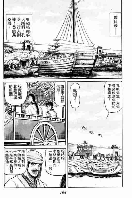 第 104 页