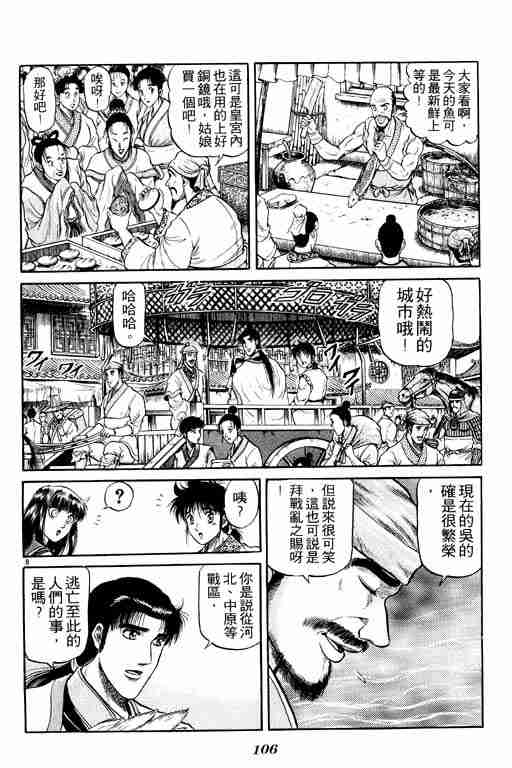 第 106 页