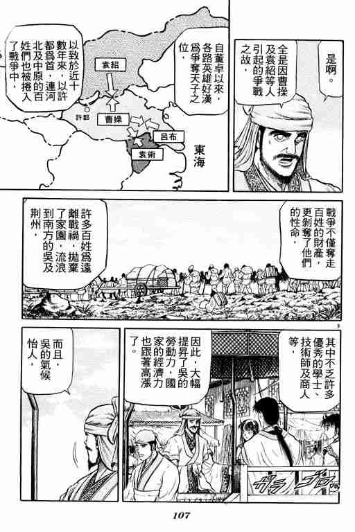 第 107 页