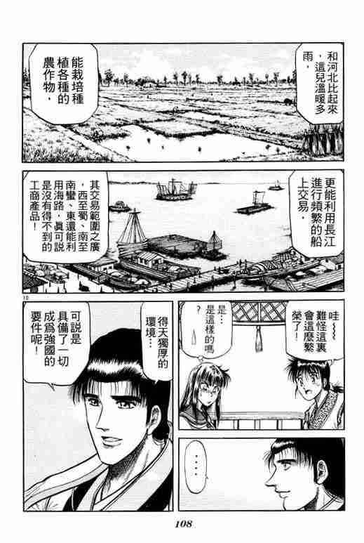 第 108 页
