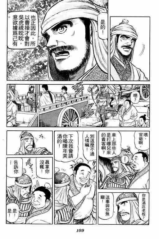 第 109 页
