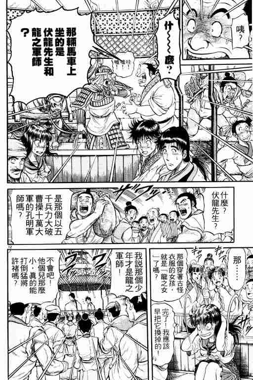 第 110 页