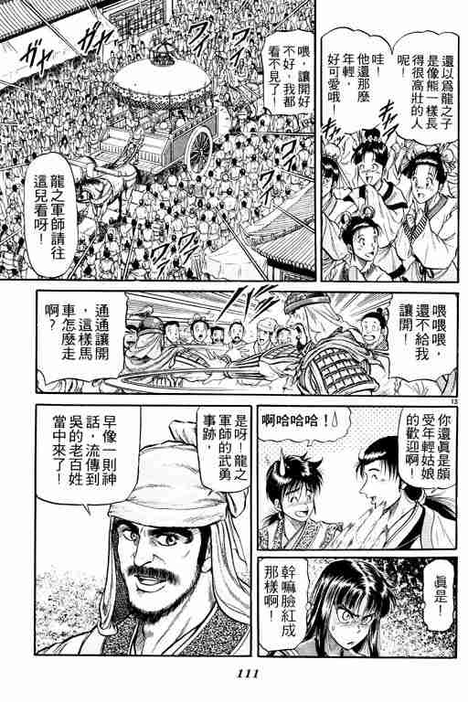 第 111 页