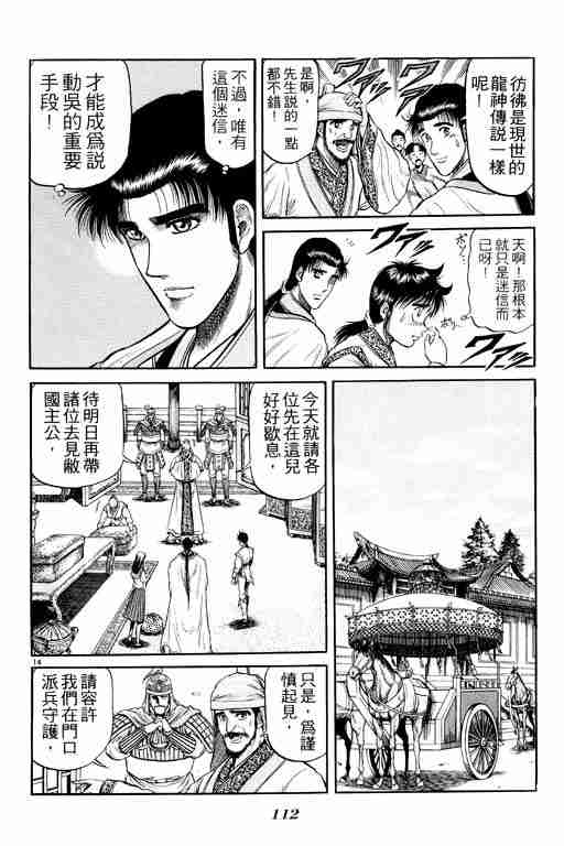 第 112 页